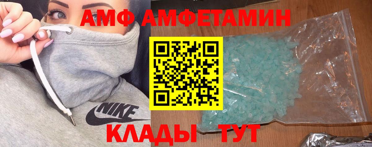 Рассказово  Amphetamine  Вход с VPN  АМФ VHQ  Amphetamine 