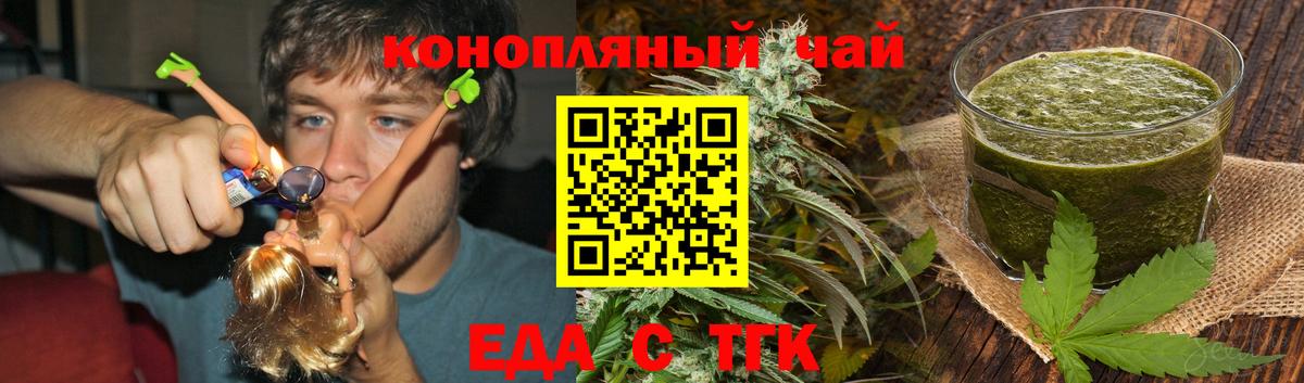 Рассказово  Cannafood конопля  Вход с VPN 