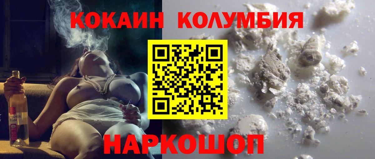 Рассказово  КОКАИН VHQ  КОКАИН 98%  Вход с VPN 
