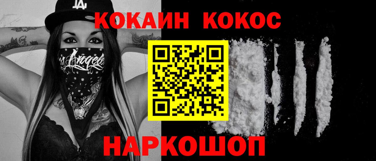 Кокаин FishScale Рассказово