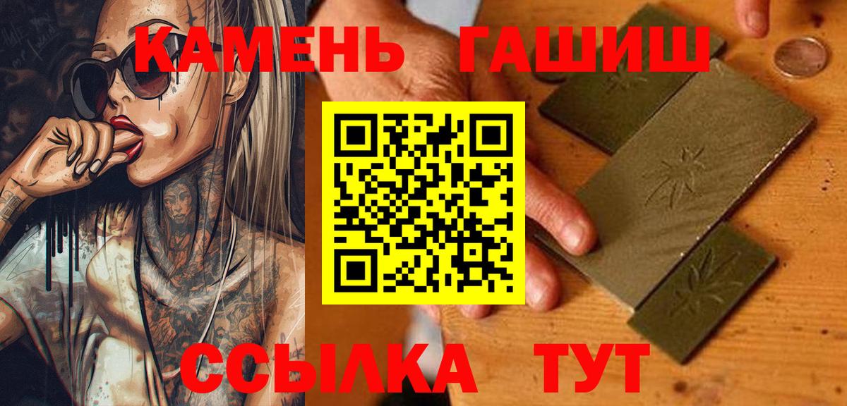 ГАШ VHQ  Вход с VPN  ГАШИШ  как найти закладки  ГАШИШ hashish  Рассказово 