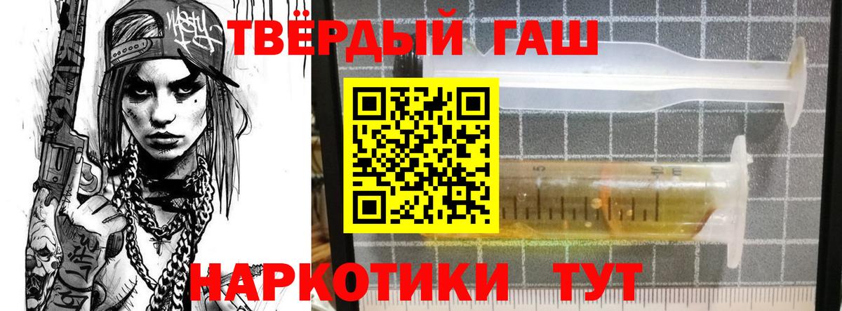 ГАШИШ ice o lator Рассказово
