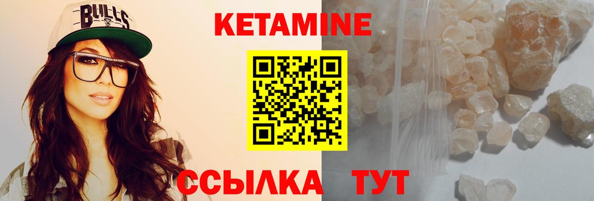 Рассказово  КЕТАМИН ketamine  Вход с VPN 