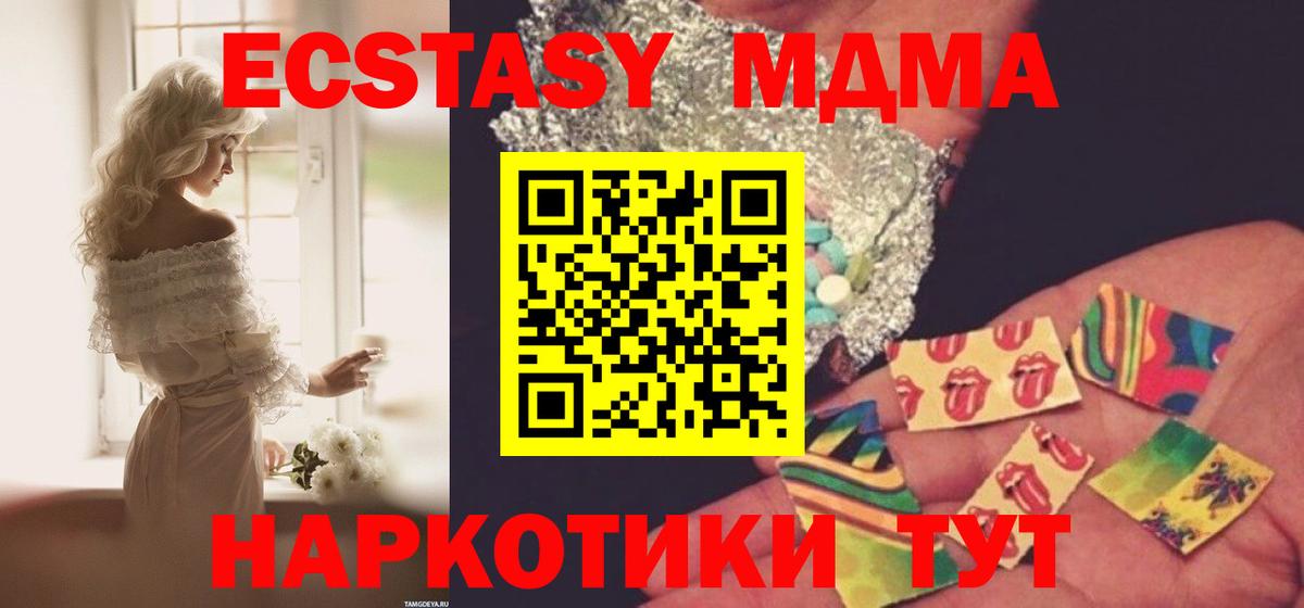 Рассказово  МДМА Molly  МДМА Molly  Вход с VPN 
