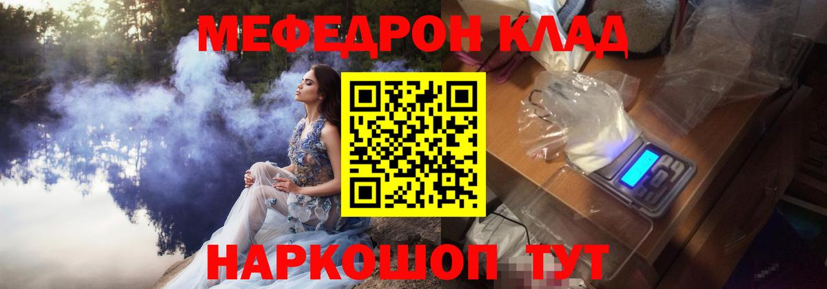 МЕФ  Меф мука  Вход с VPN  Рассказово 