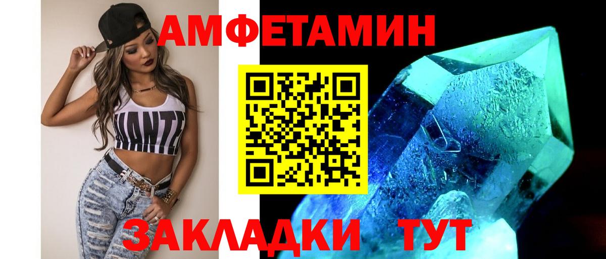 МЕТАМФЕТАМИН винт  Вход с VPN  МЕТАМФЕТАМИН винт  Рассказово 