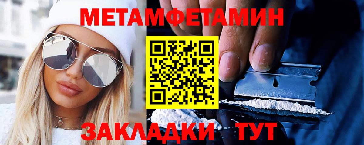 МЕТАМФЕТАМИН мет Рассказово