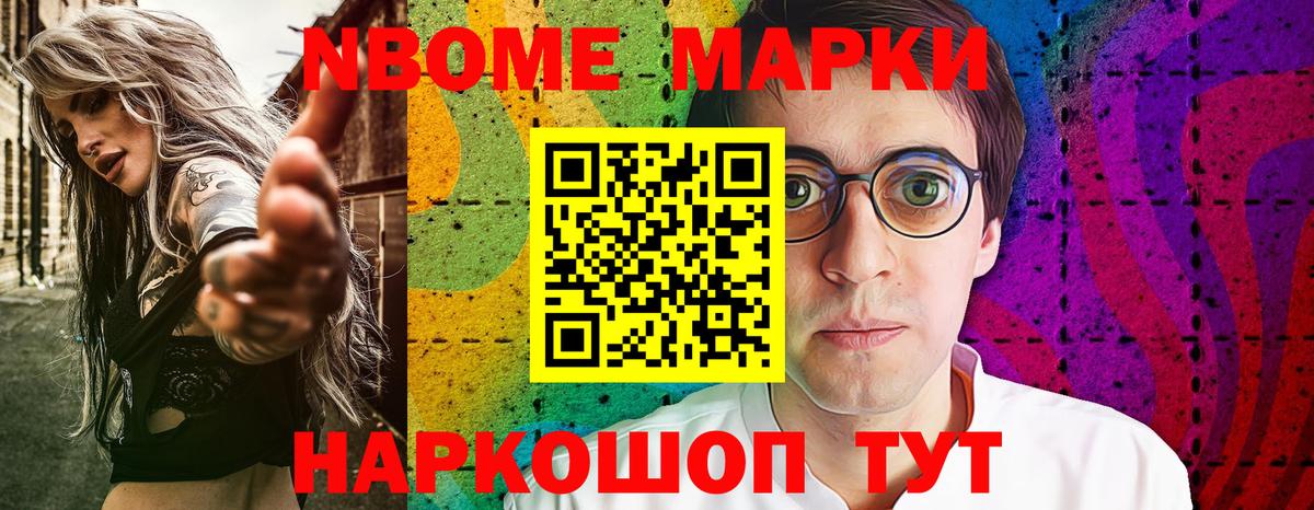 Рассказово  Марки NBOMe  Вход с VPN  Марки NBOMe 1500мкг 