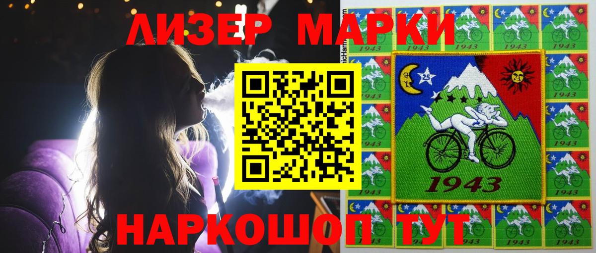 Марки NBOMe 1,5мг Рассказово