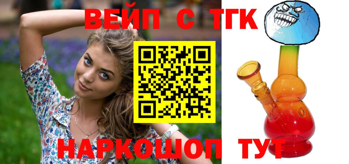 Рассказово  ТГК жижа  Вход с VPN  Дистиллят ТГК Wax 